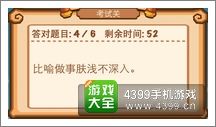《瘋狂猜成語2》私塾圖片答案大全