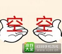 《瘋狂猜成語2》太和殿圖片答案大全