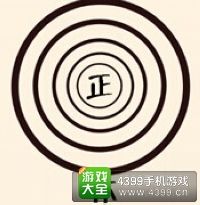 《瘋狂猜成語2》侍郎府圖片答案大全