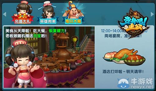 《變身吧主公》元旦嘉年華活動