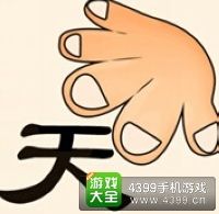 《瘋狂猜成語2》太和殿圖片答案大全