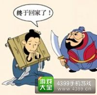 《瘋狂猜成語2》保和殿圖片答案大全