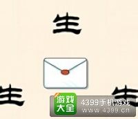 《瘋狂猜成語2》保和殿圖片答案大全