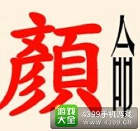 《瘋狂猜成語(yǔ)2》鄉(xiāng)試圖片答案大全