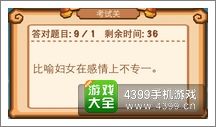 《瘋狂猜成語2》府試圖片答案大全