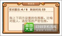 《瘋狂猜成語2》府試圖片答案大全