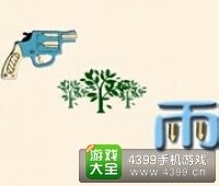 《瘋狂猜成語2》太和殿圖片答案大全