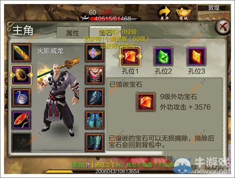 《天龍八部3D》武器怎么發(fā)光 武器發(fā)光顏色指南