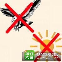 《瘋狂猜成語2》翰林院圖片答案大全