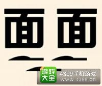 《瘋狂猜成語(yǔ)2》鄉(xiāng)試圖片答案大全