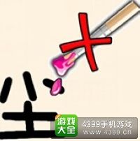 《瘋狂猜成語2》太和殿圖片答案大全
