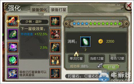 《天龍八部3D》裝備怎么獲得 各部位裝備獲得大全
