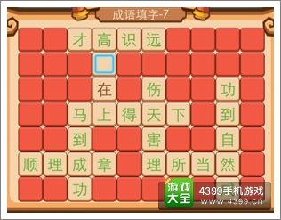 《瘋狂猜成語2》府試圖片答案大全
