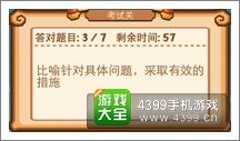 《瘋狂猜成語2》私塾圖片答案大全
