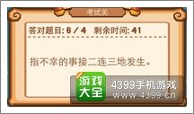 《瘋狂猜成語2》私塾圖片答案大全