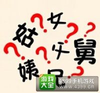 《瘋狂猜成語2》太和殿圖片答案大全