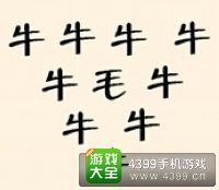 《瘋狂猜成語2》會試圖片答案大全