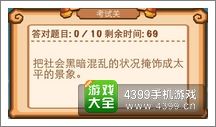 《瘋狂猜成語2》私塾圖片答案大全