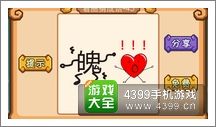 《瘋狂猜成語2》府試圖片答案大全