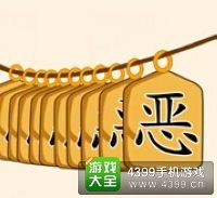 《瘋狂猜成語2》保和殿圖片答案大全