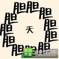 《瘋狂猜成語(yǔ)2》鄉(xiāng)試圖片答案大全