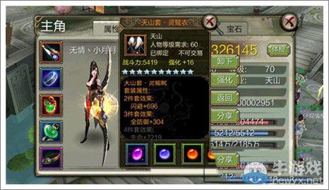 《天龍八部3D》裝備怎么獲得 各部位裝備獲得大全