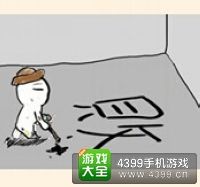 《瘋狂猜成語2》太和殿圖片答案大全