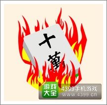 《瘋狂猜成語2》私塾圖片答案大全