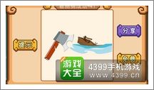 《瘋狂猜成語2》府試圖片答案大全