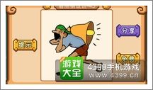 《瘋狂猜成語2》府試圖片答案大全