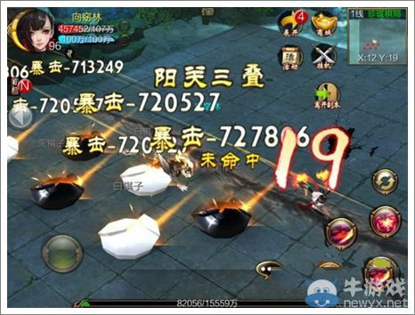 《天龍八部3D》天山怎么樣 天山技能屬性詳解