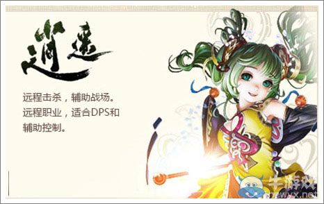 《天龍八部3D》手游什么職業(yè)好 四大職業(yè)解析推薦