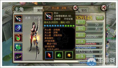 《天龍八部3D》裝備怎么獲得 各部位裝備獲得大全