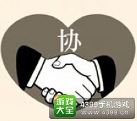 《瘋狂猜成語2》太和殿圖片答案大全