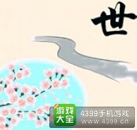 《瘋狂猜成語2》保和殿圖片答案大全