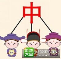 《瘋狂猜成語2》翰林院圖片答案大全