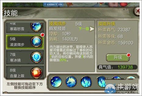 《天龍八部3D》逍遙技能詳解 逍遙技能加點攻略
