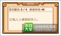 《瘋狂猜成語2》府試圖片答案大全