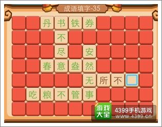 《瘋狂猜成語2》府試圖片答案大全