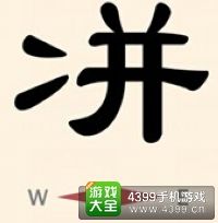 《瘋狂猜成語2》保和殿圖片答案大全