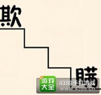 《瘋狂猜成語2》太和殿圖片答案大全