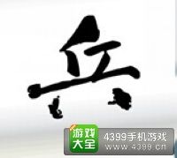 《瘋狂猜成語(yǔ)2》鄉(xiāng)試圖片答案大全