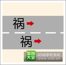 《瘋狂猜成語2》私塾圖片答案大全