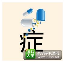 《瘋狂猜成語2》私塾圖片答案大全