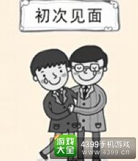 《瘋狂猜成語2》太和殿圖片答案大全