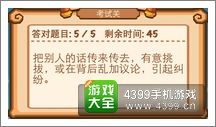 《瘋狂猜成語2》私塾圖片答案大全