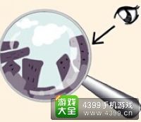 《瘋狂猜成語(yǔ)2》鄉(xiāng)試圖片答案大全