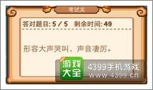 《瘋狂猜成語2》府試圖片答案大全