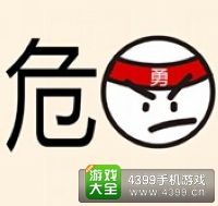 《瘋狂猜成語2》侍郎府圖片答案大全