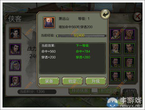 《天龍八部3D》俠客養(yǎng)成攻略 俠客搭配推薦